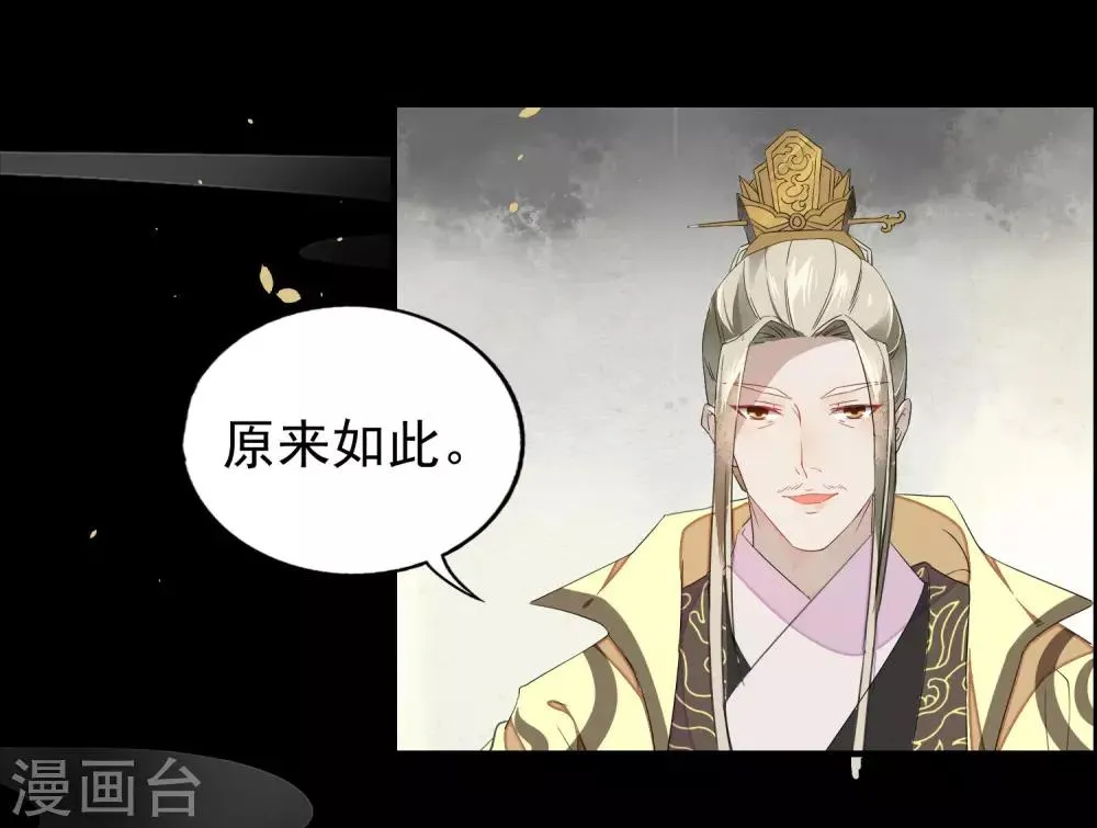第1话 勾引的就是你 第17页