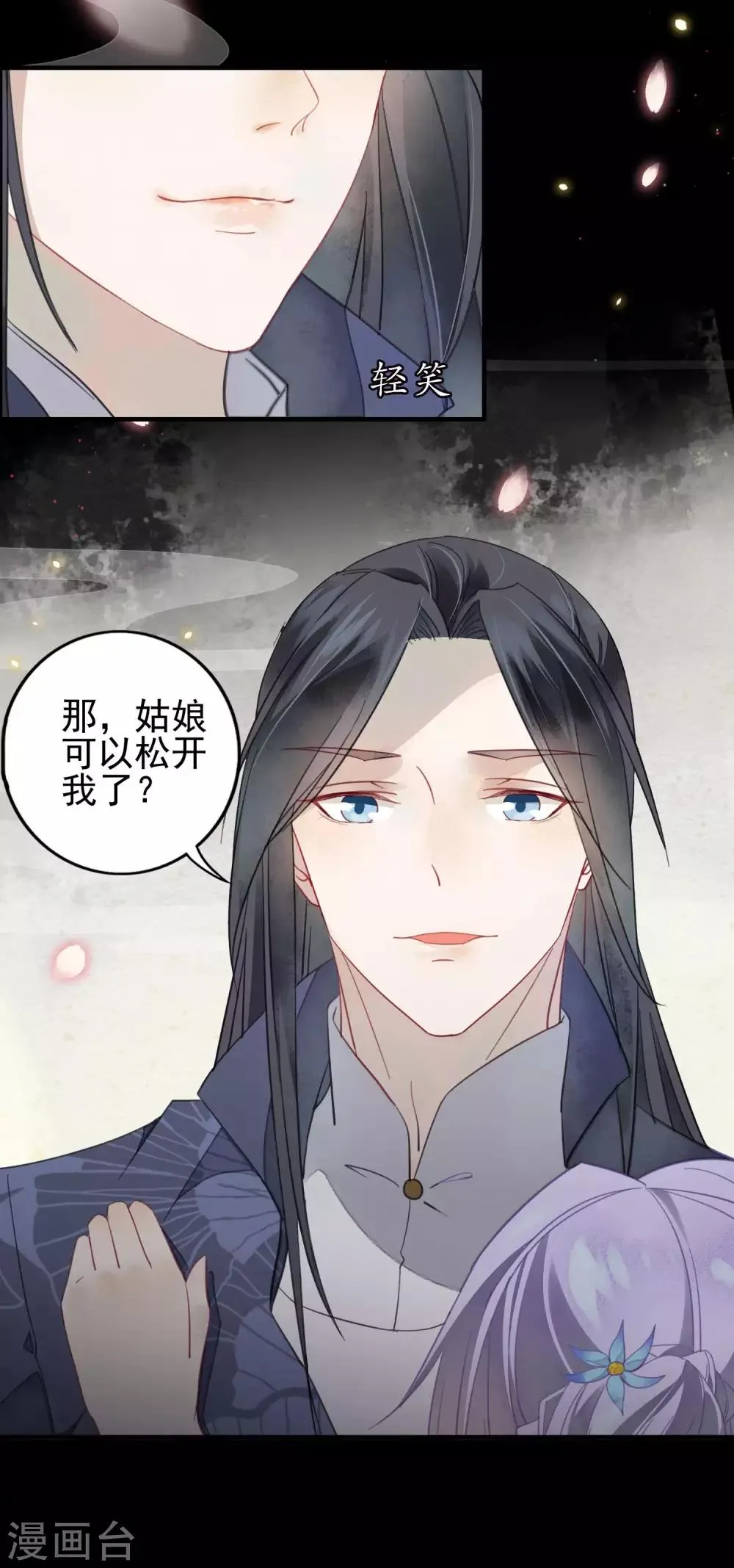 第2话 完了！弄错人了！ 第5页
