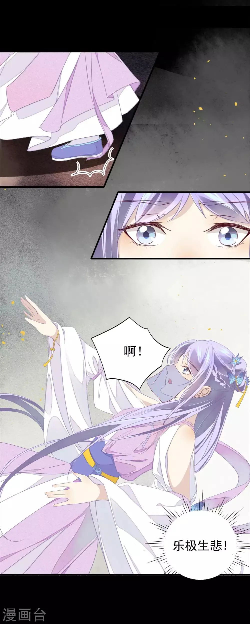 第2话 完了！弄错人了！ 第10页