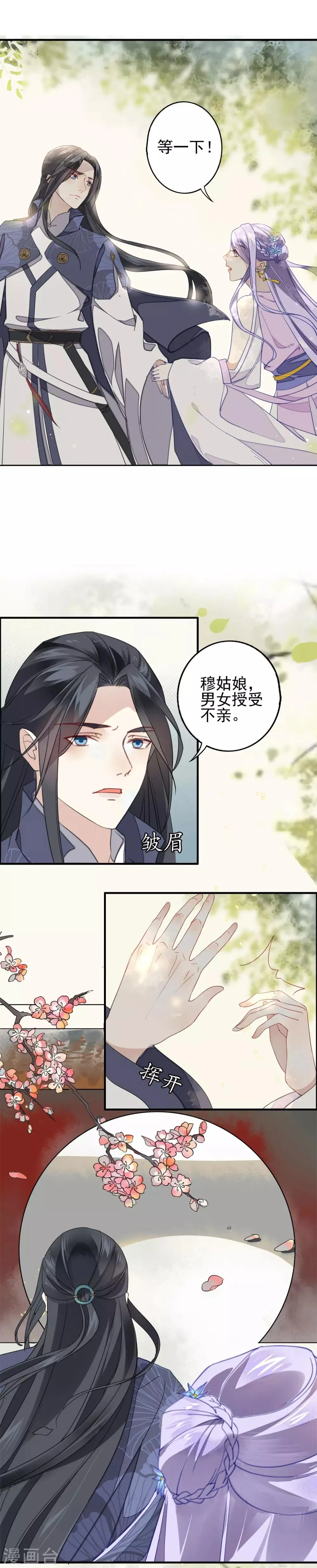 第4话 喜欢的人就是你 第4页