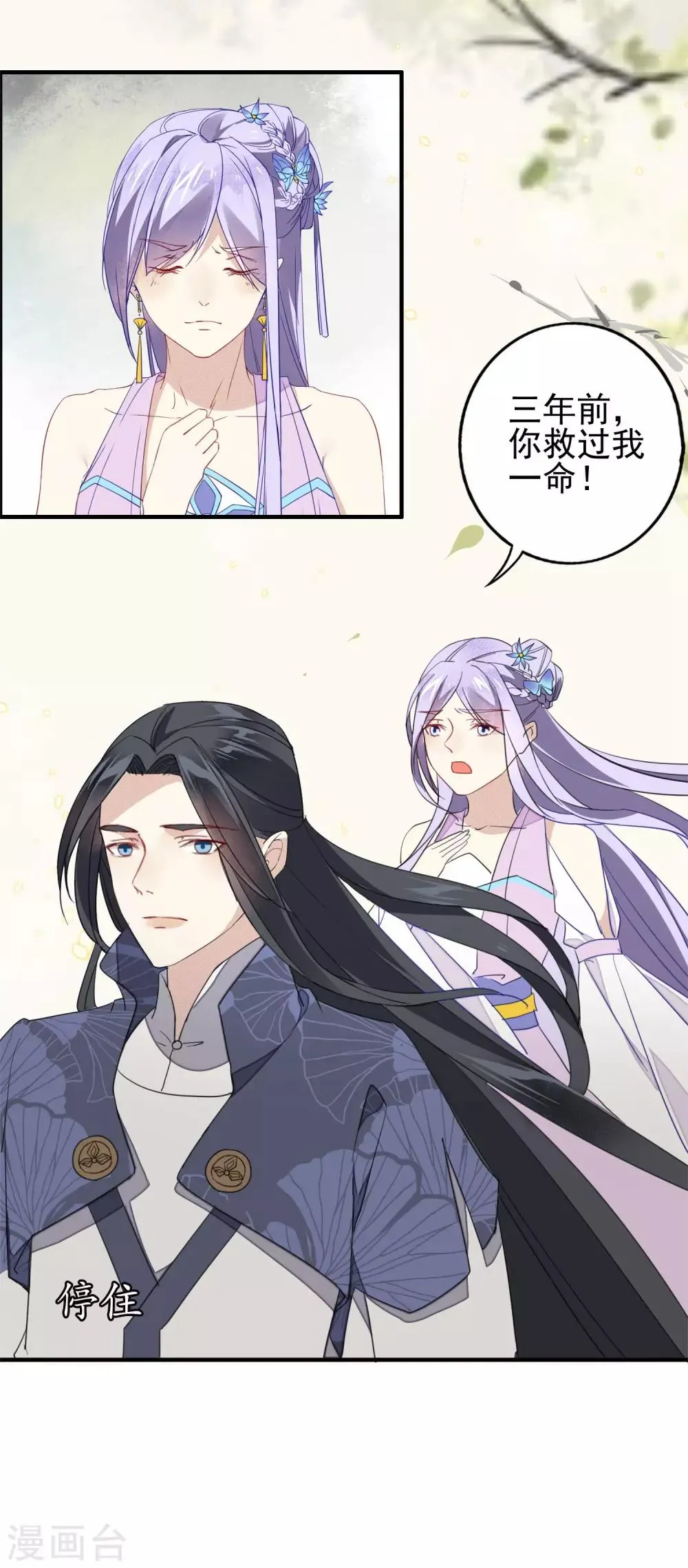第4话 喜欢的人就是你 第5页