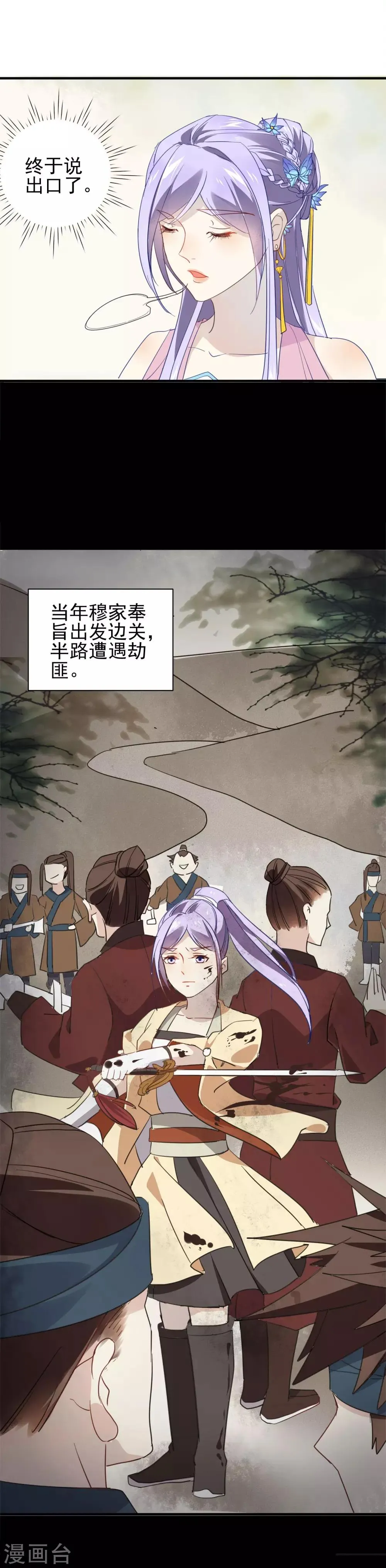 第4话 喜欢的人就是你 第6页