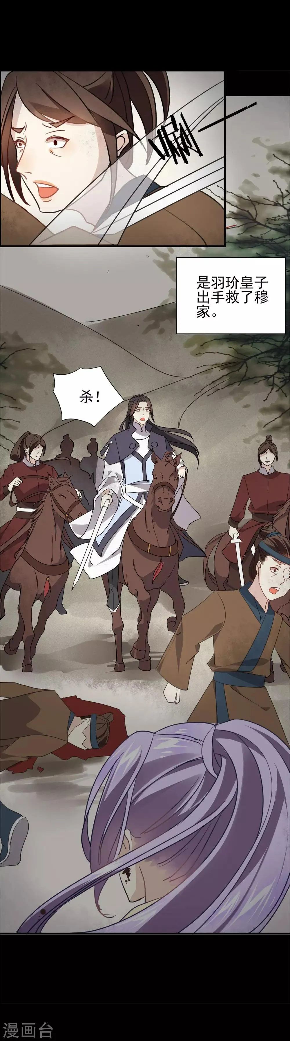 第4话 喜欢的人就是你 第7页