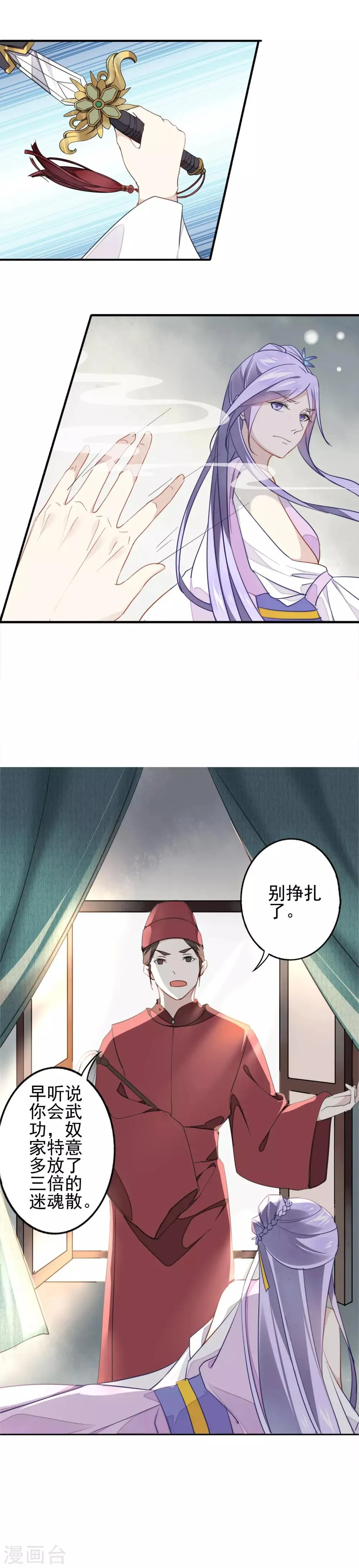 第4话 喜欢的人就是你 第12页