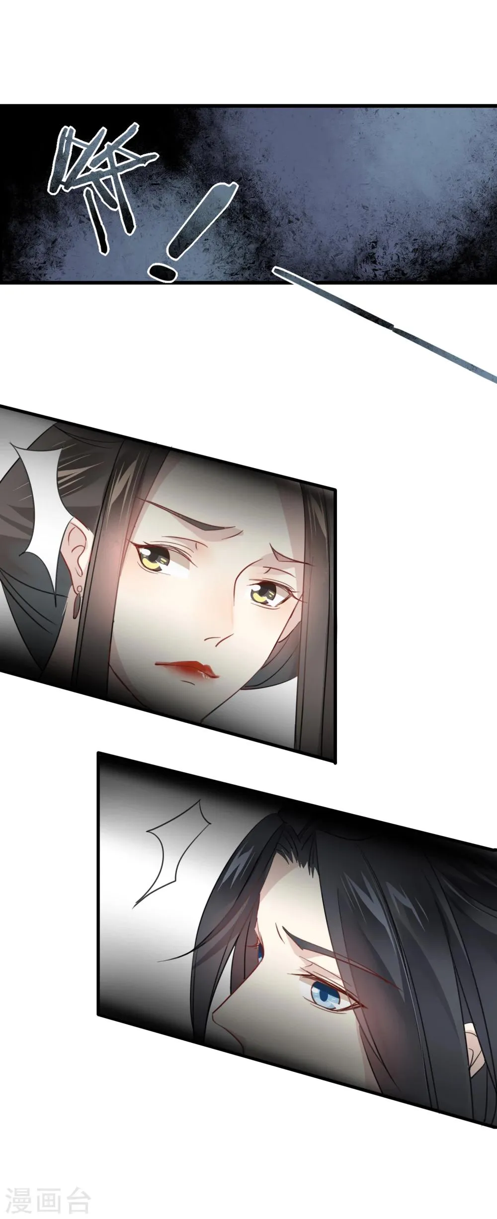 第7话 在劫难逃 第3页