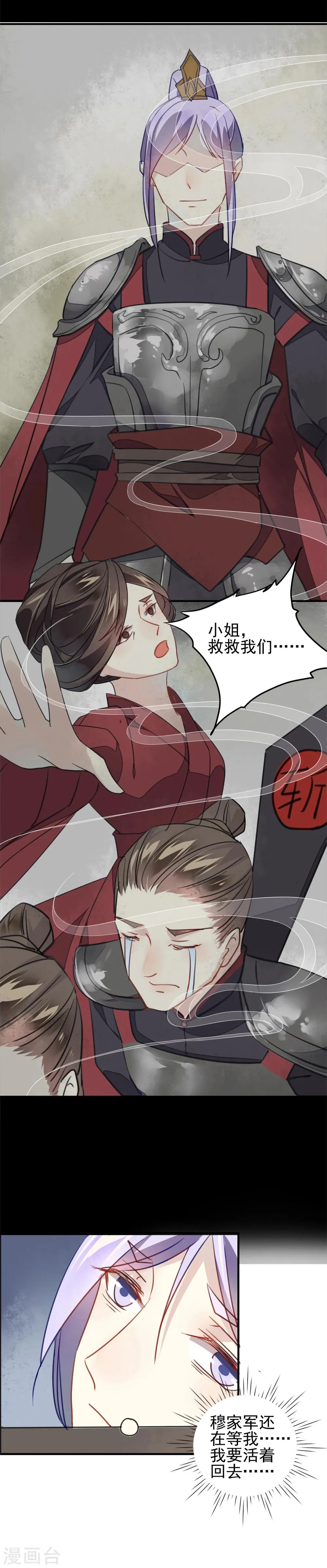 第7话 在劫难逃 第13页