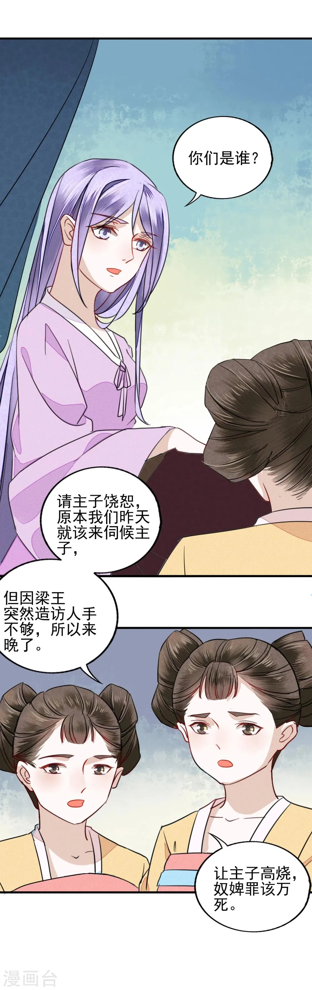 第9话 失去的就要夺回来 第5页