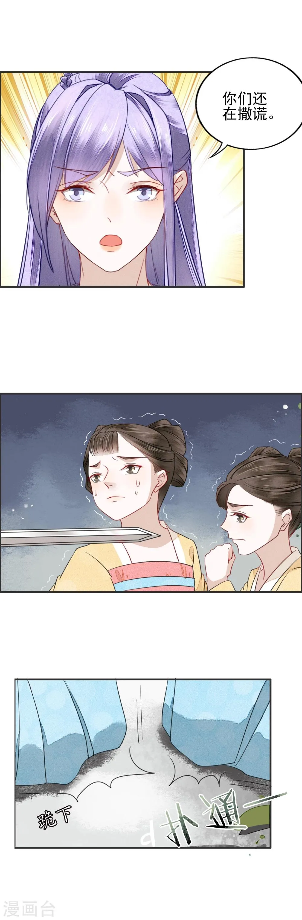 第9话 失去的就要夺回来 第19页