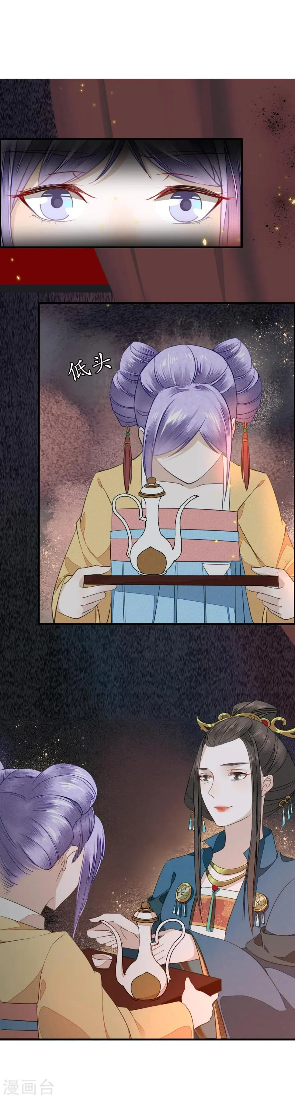 第11话 朕的妃子谁敢动 第2页