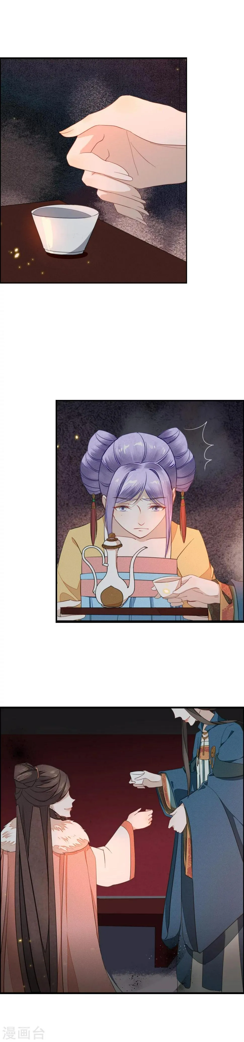 第11话 朕的妃子谁敢动 第3页