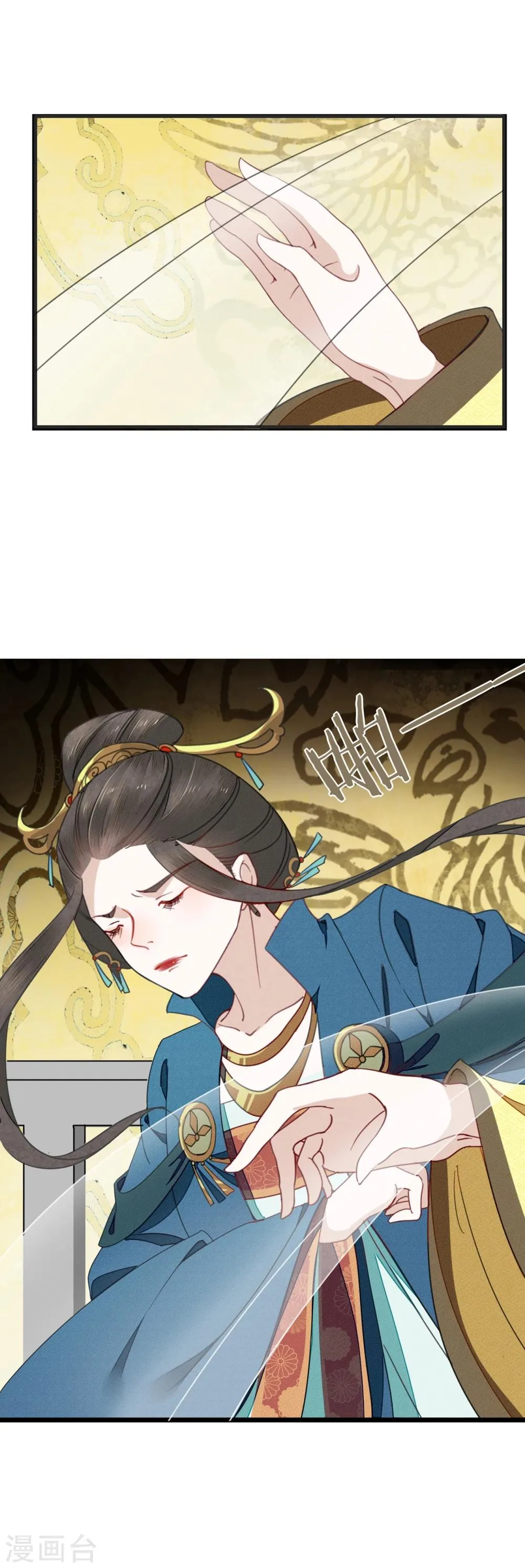 第12话 春宵一刻 第3页