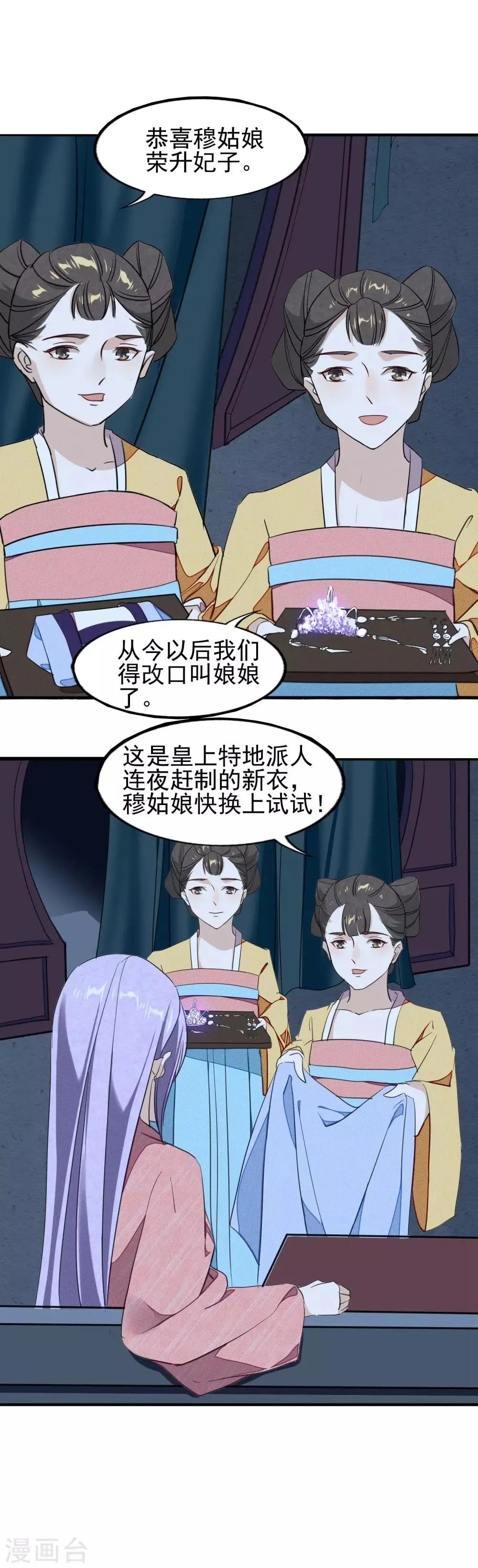 第13话 复仇之火燃烧了 第7页