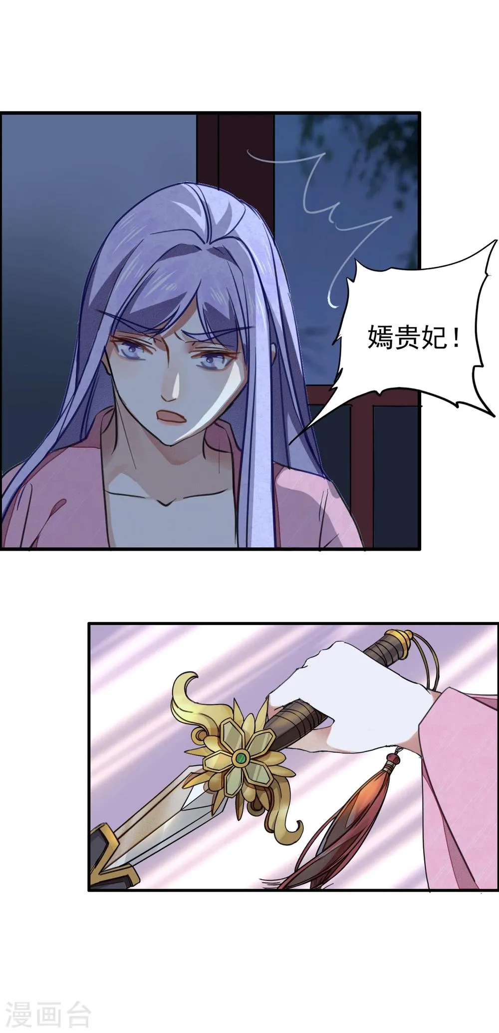 第13话 复仇之火燃烧了 第9页
