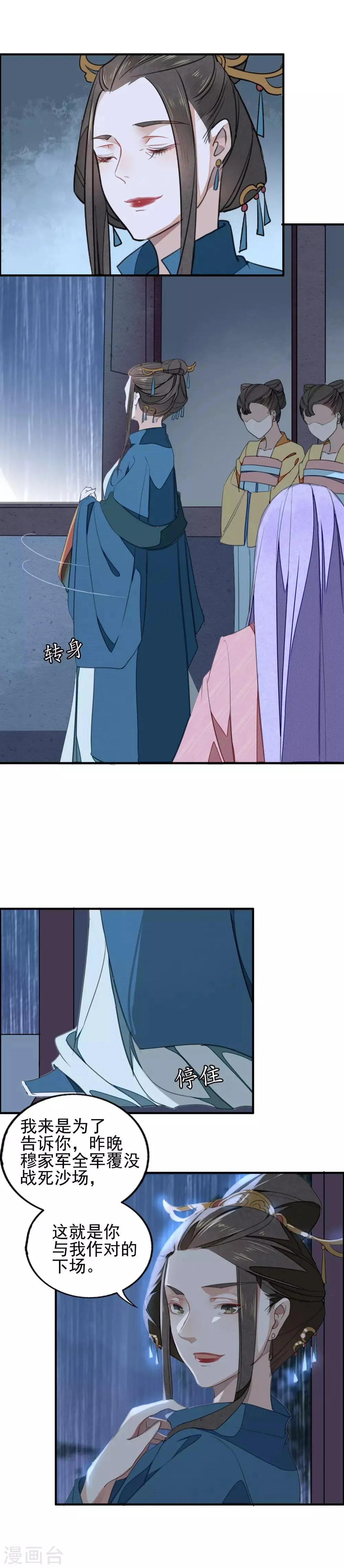 第13话 复仇之火燃烧了 第13页