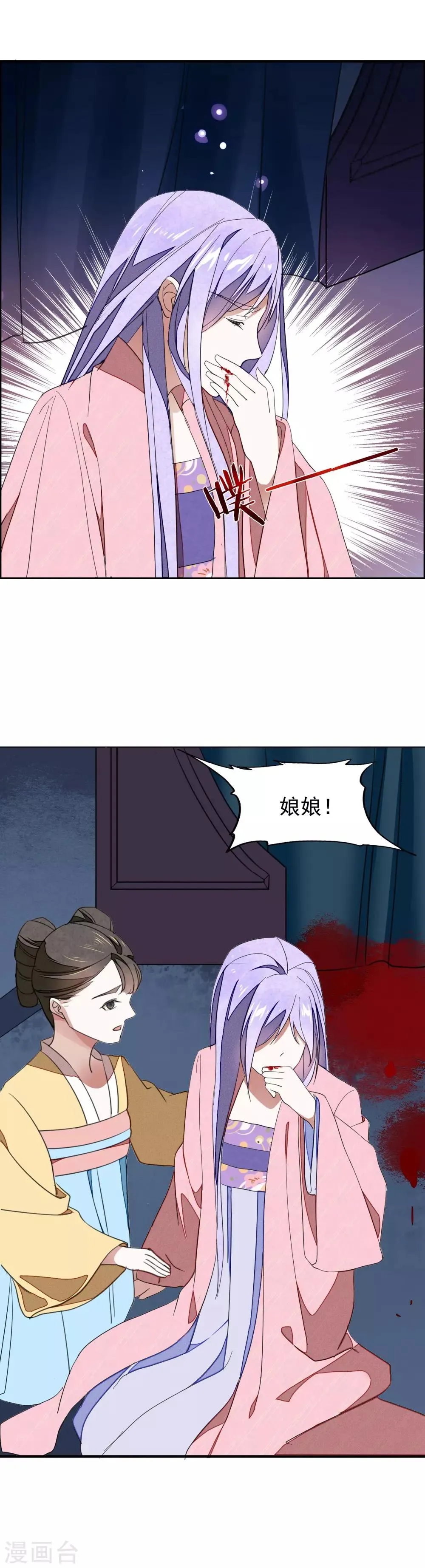 第13话 复仇之火燃烧了 第15页