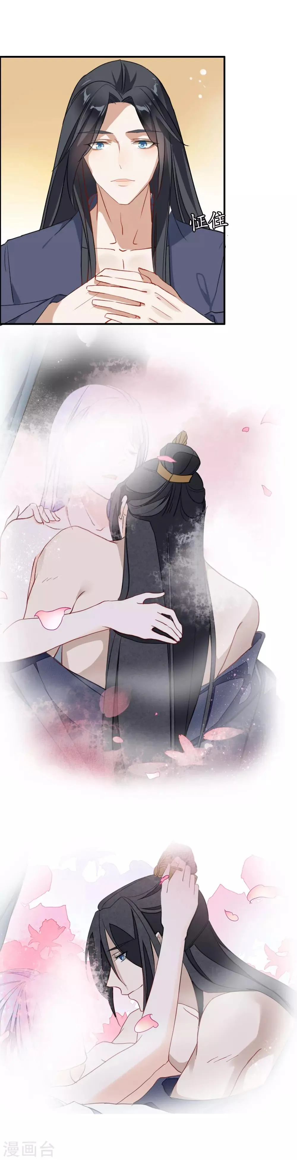 第14话 请君入瓮 第13页