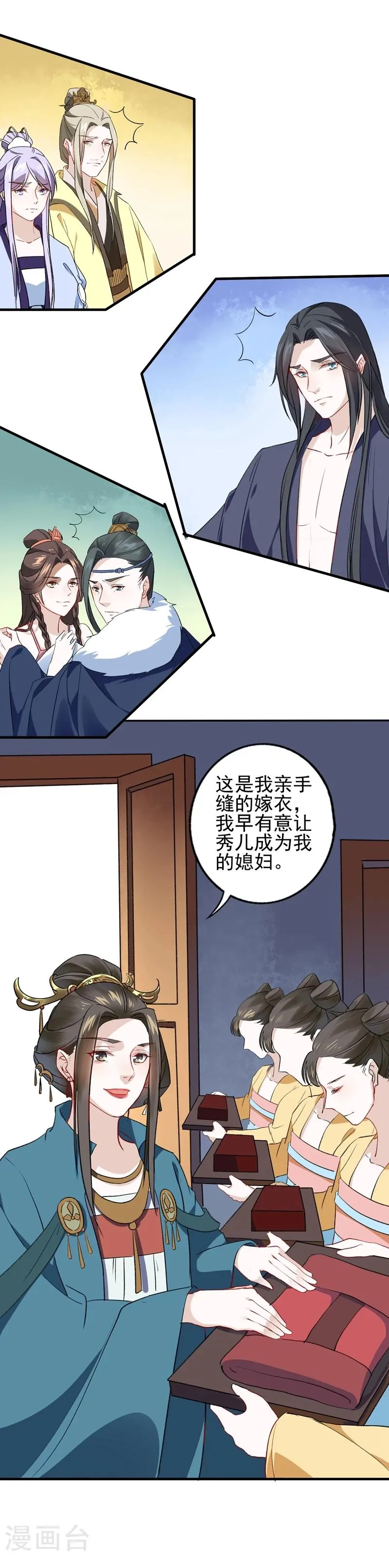 第15话 不作就不会死 第2页