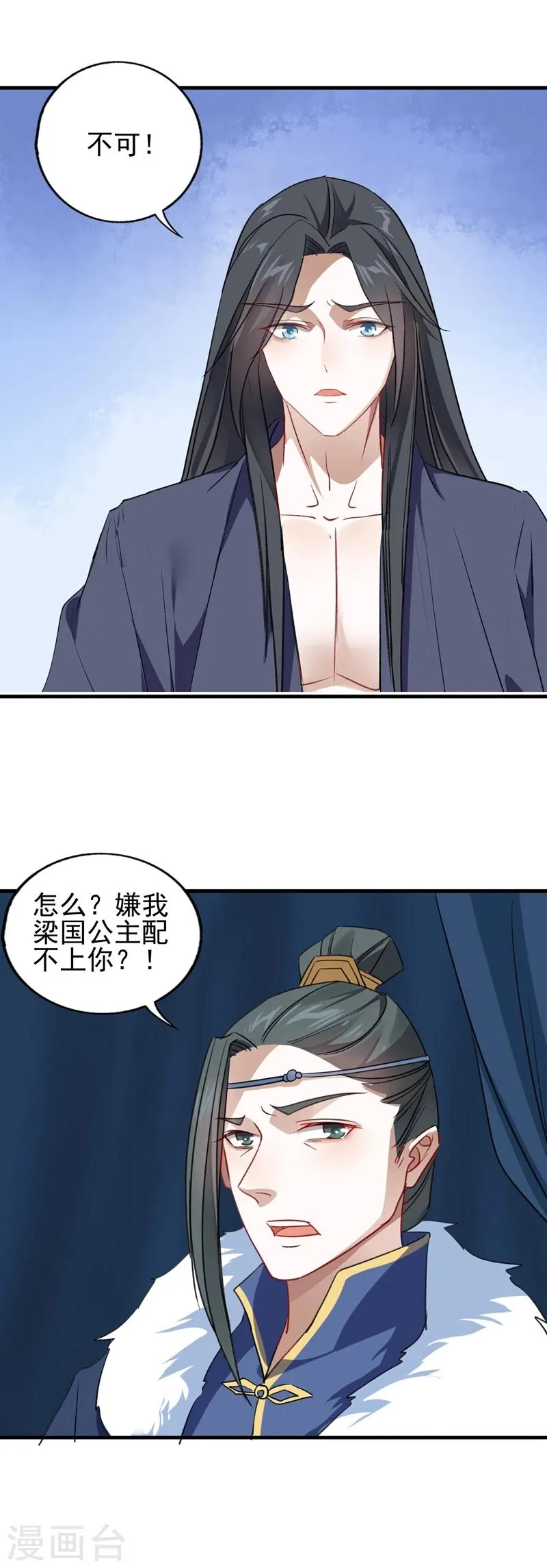 第15话 不作就不会死 第3页