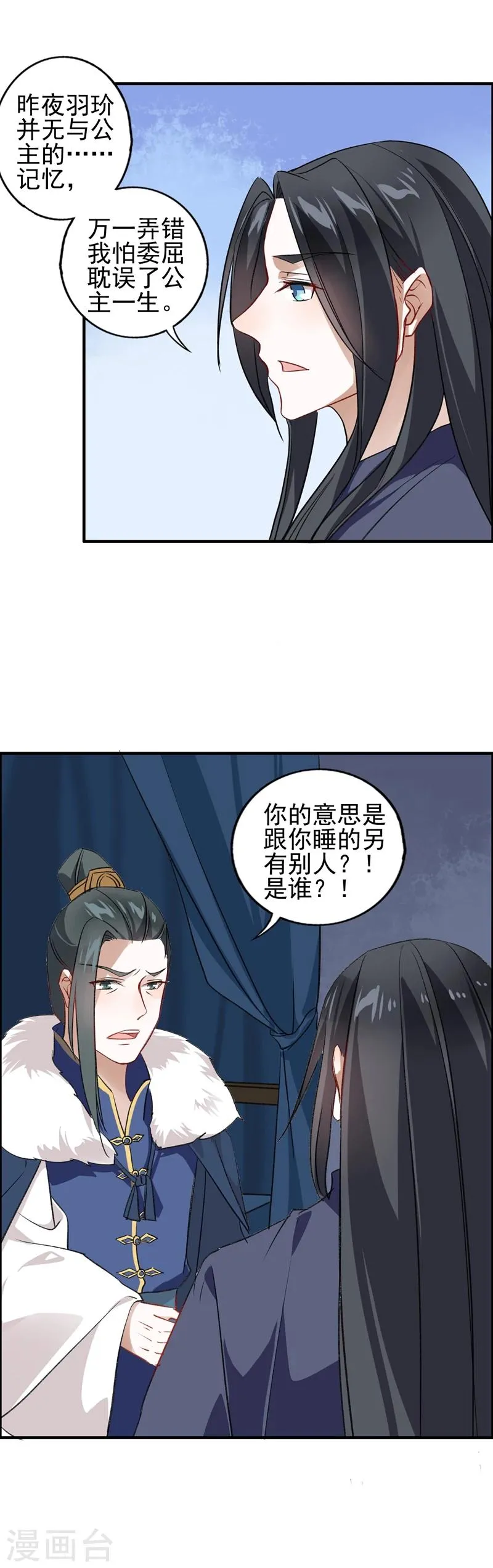 第15话 不作就不会死 第4页