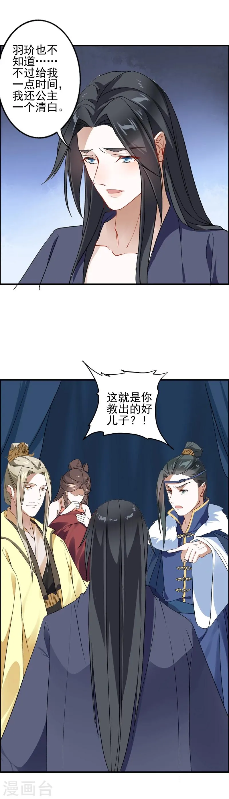 第15话 不作就不会死 第5页
