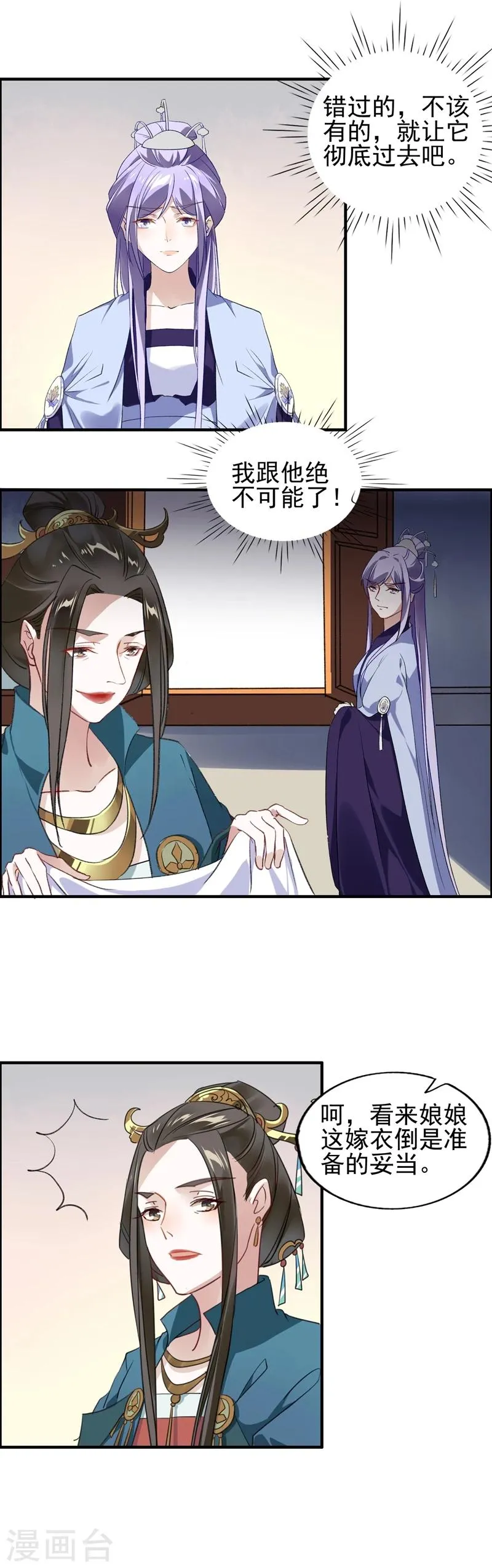 第15话 不作就不会死 第10页