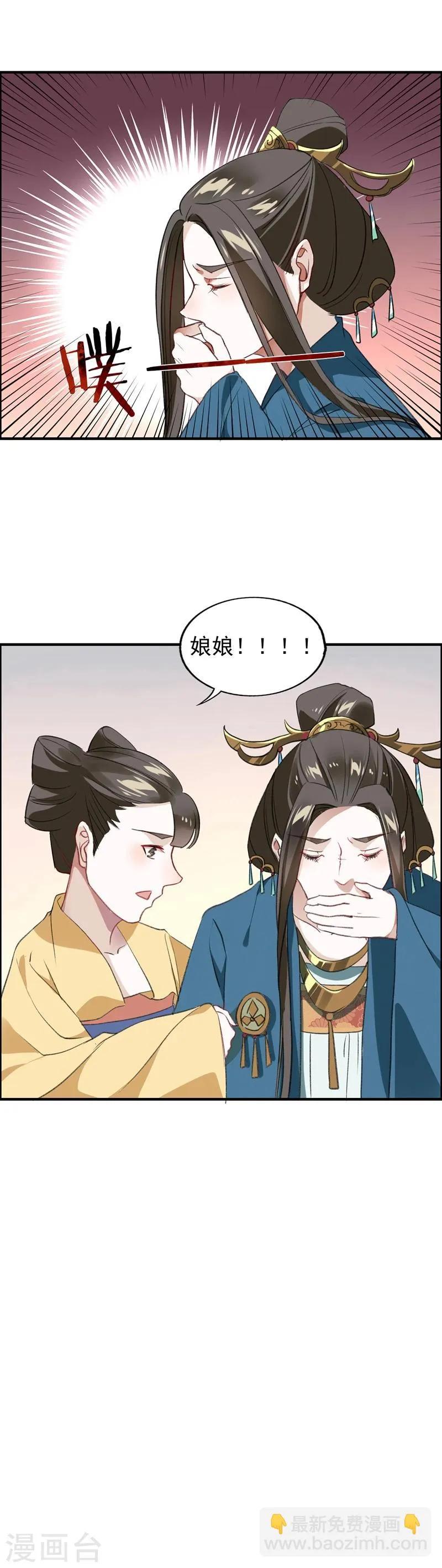 第15话 不作就不会死 第17页