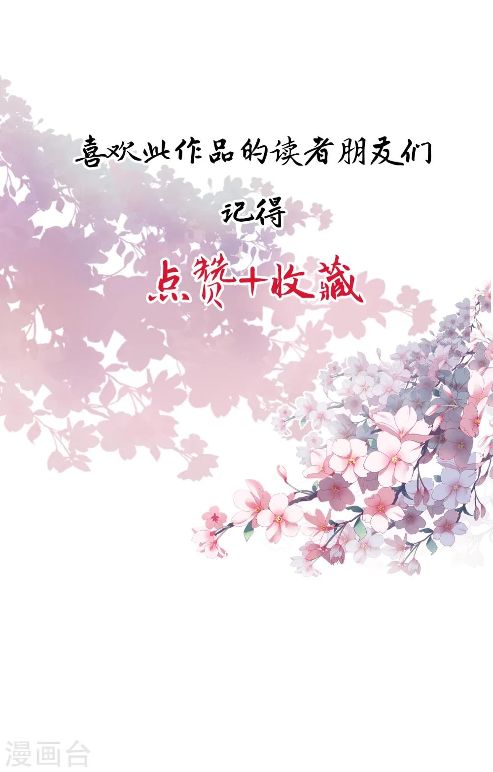 第16话 太子殿下 第26页
