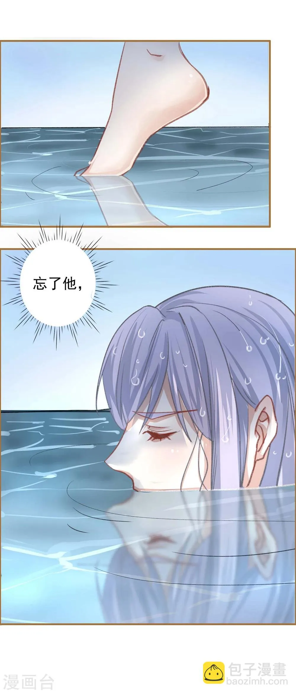 第17话 父皇的妃子 第6页