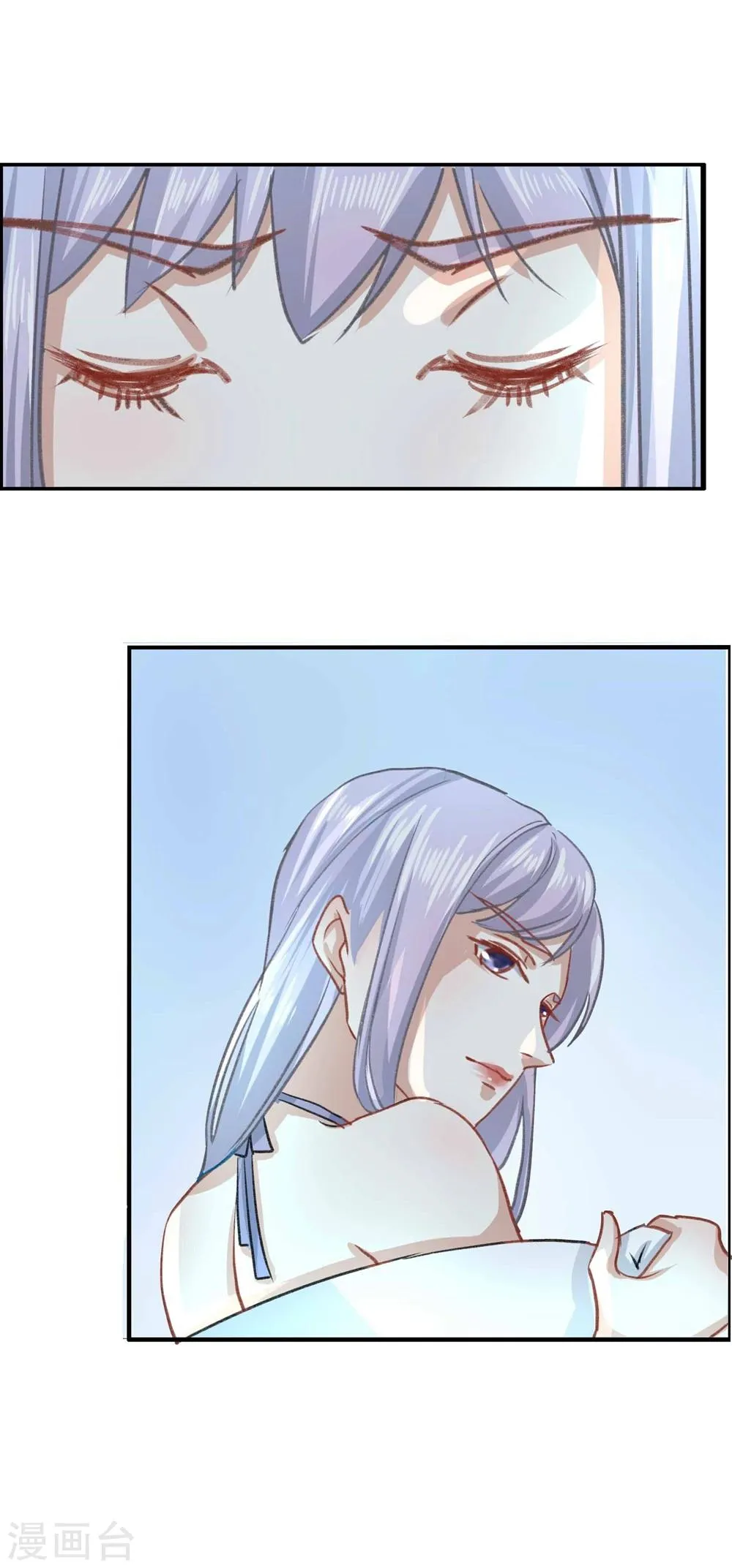 第17话 父皇的妃子 第12页
