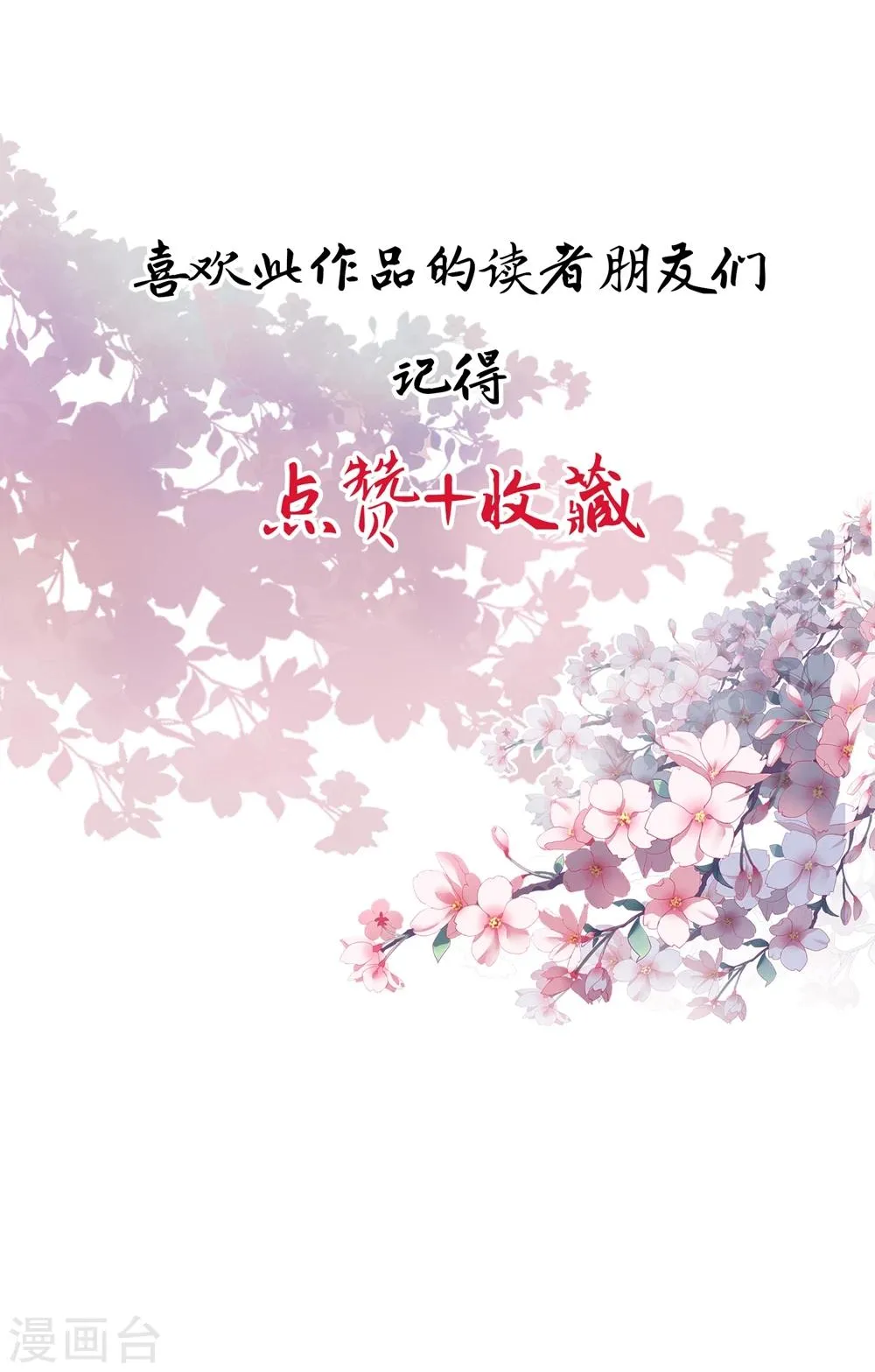 第17话 父皇的妃子 第20页