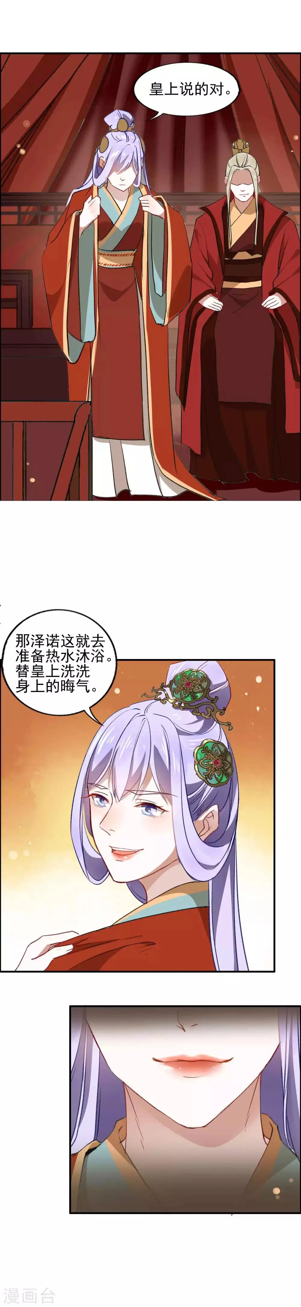 第18话 “难忘“的一夜 第10页