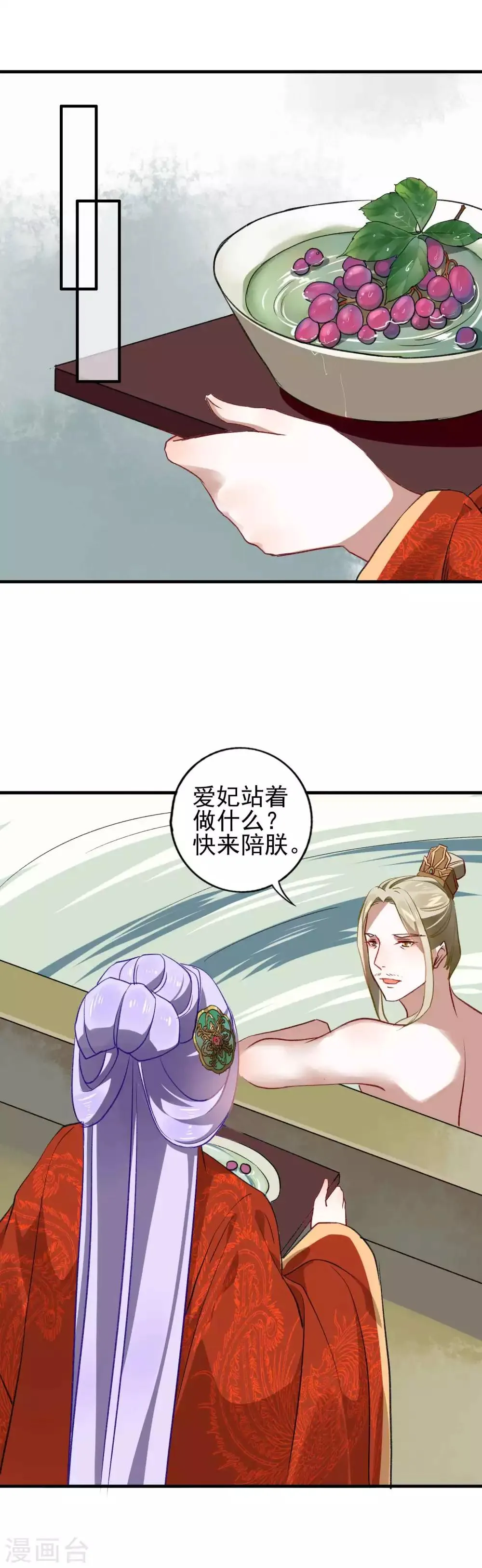 第18话 “难忘“的一夜 第11页