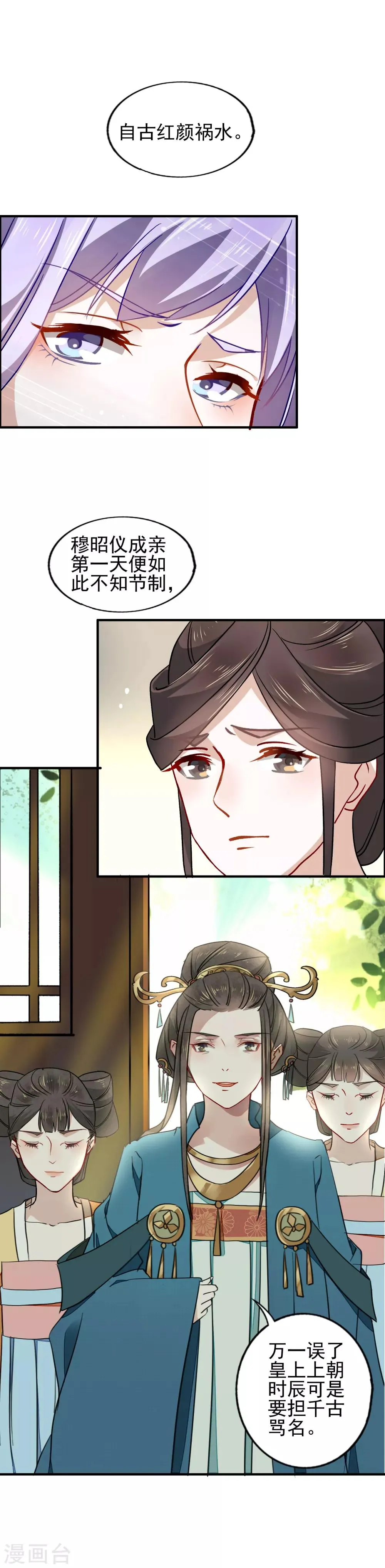 第19话 雕虫小技 第10页