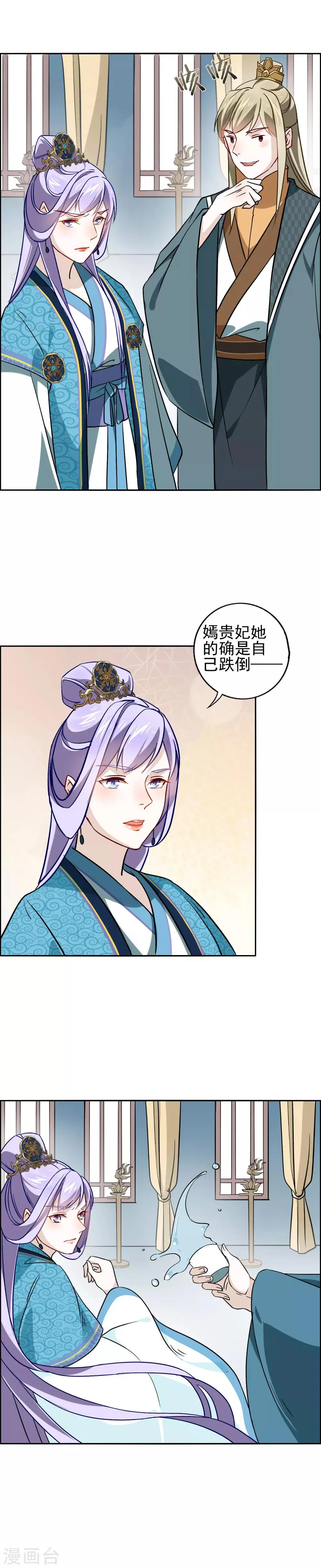 第19话 雕虫小技 第18页