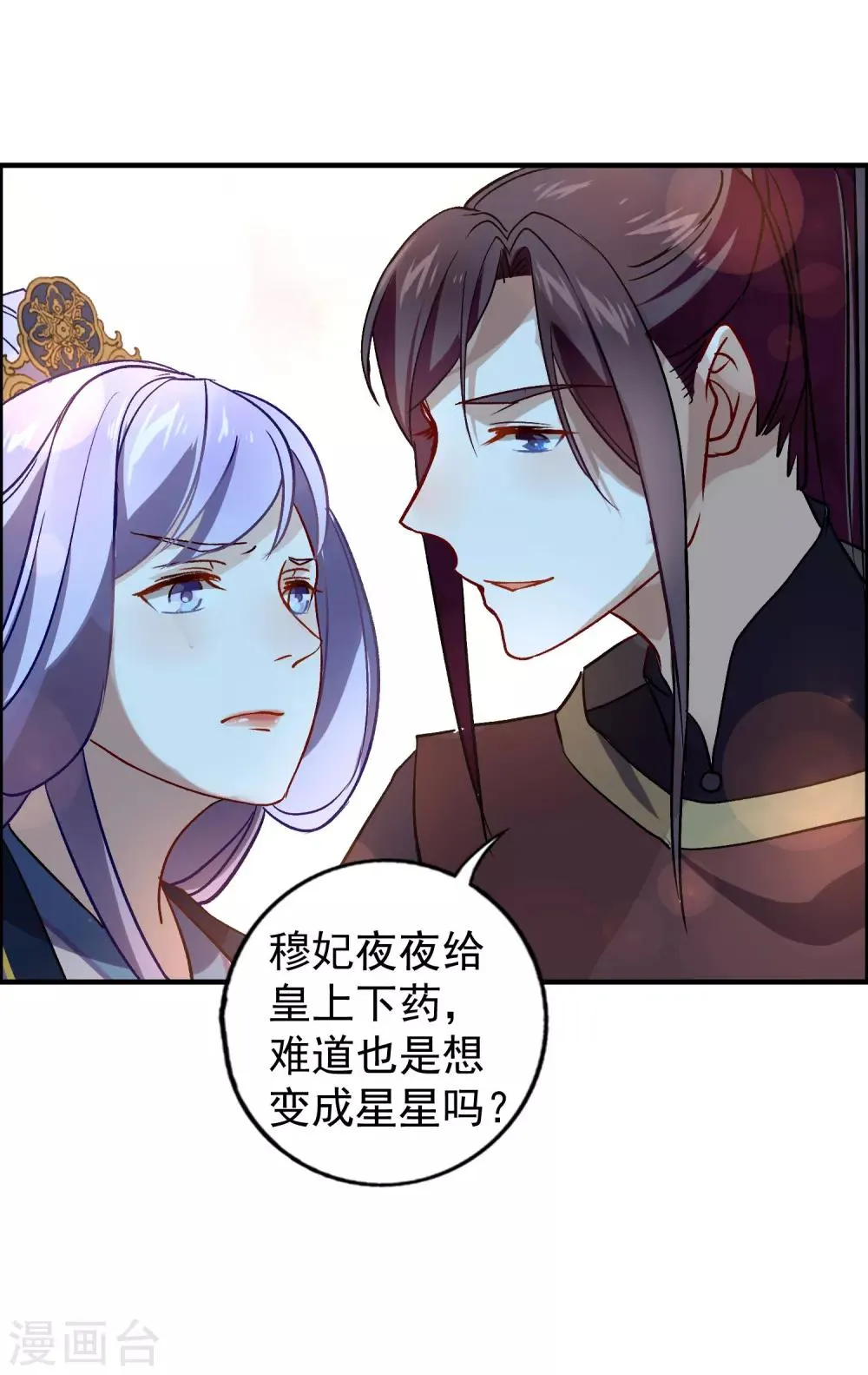 第20话 不请自来的人 第22页