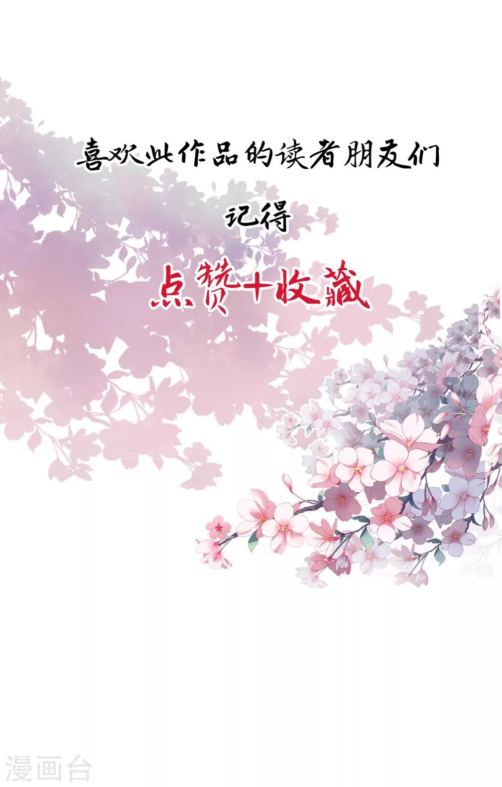 第20话 不请自来的人 第23页