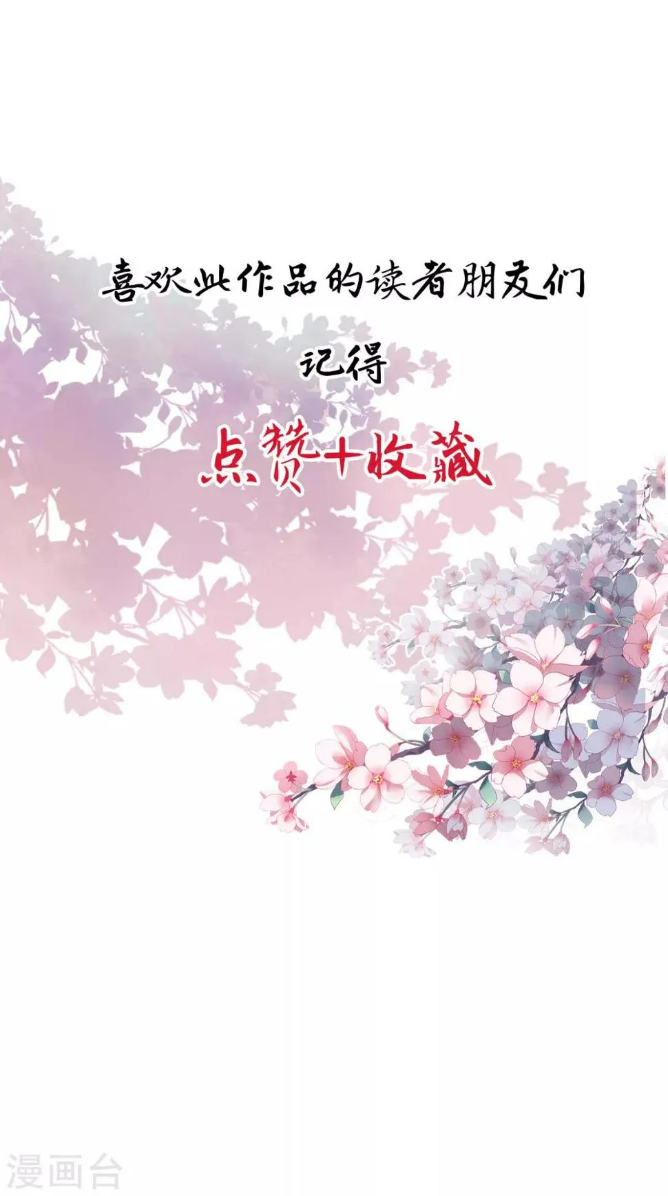 第21话 危险才看出真爱 第17页
