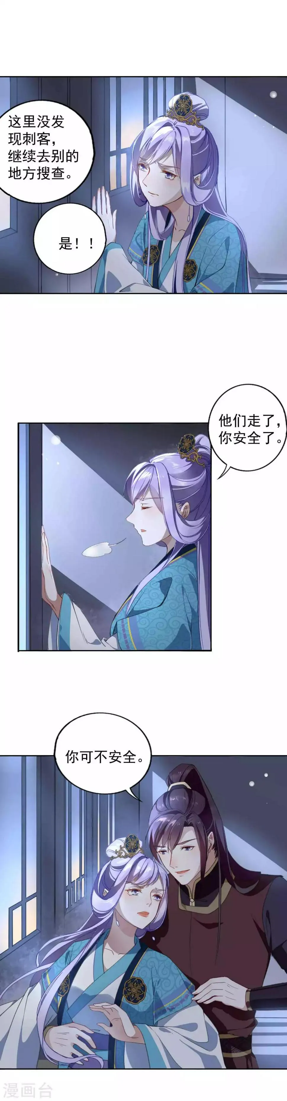 第22话 赤阳 第2页