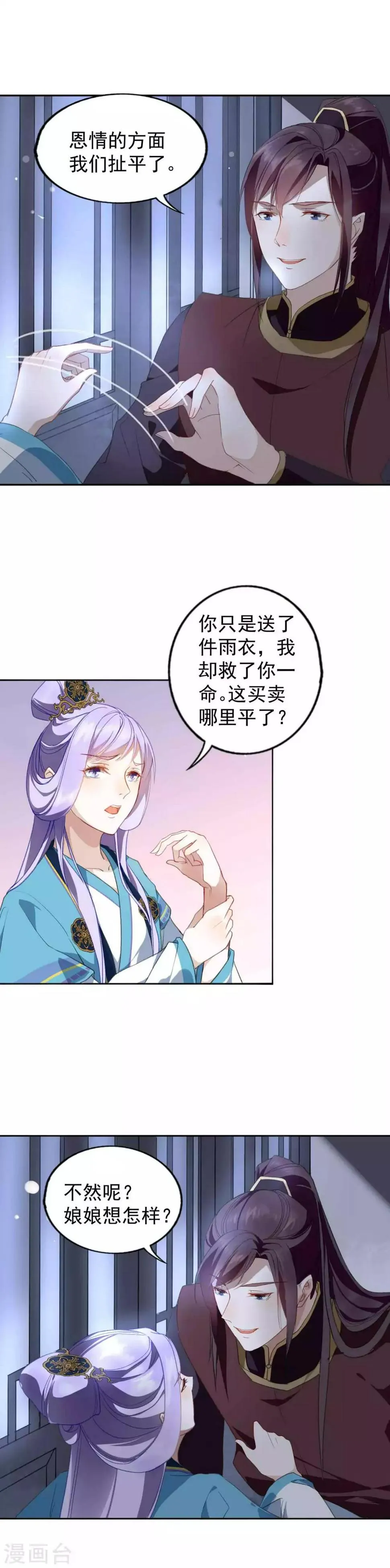 第22话 赤阳 第4页