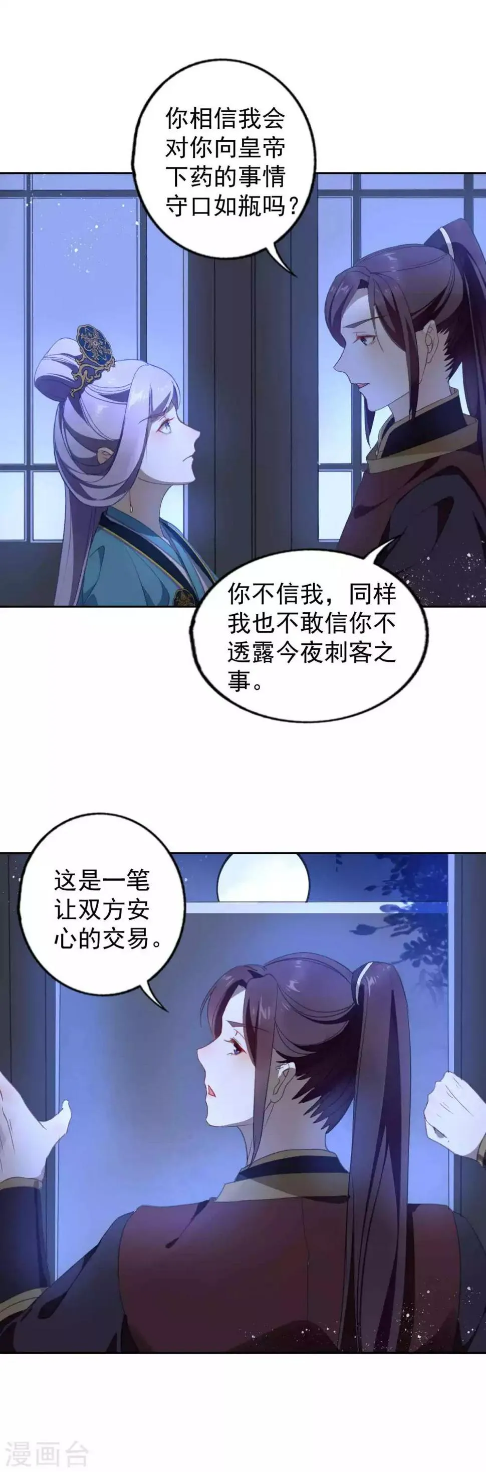 第22话 赤阳 第7页