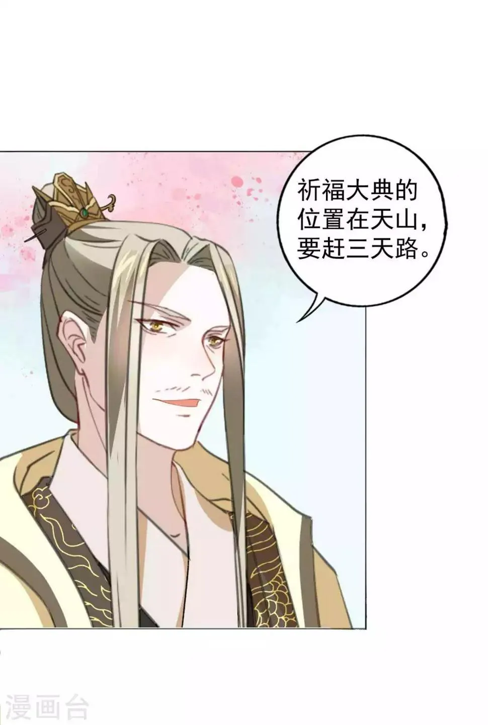 第22话 赤阳 第9页