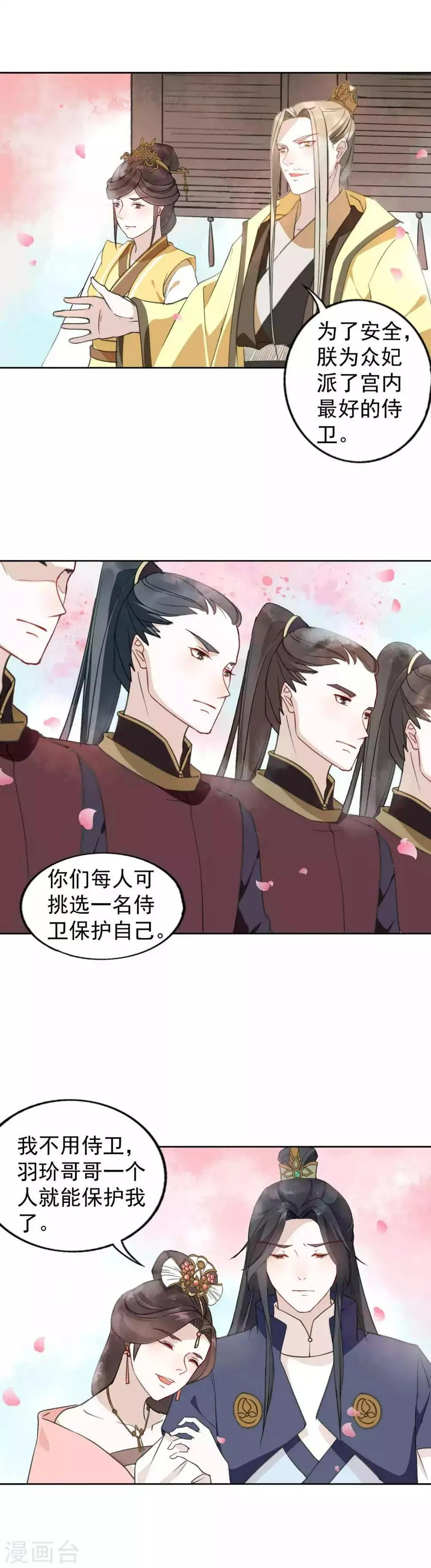 第22话 赤阳 第10页