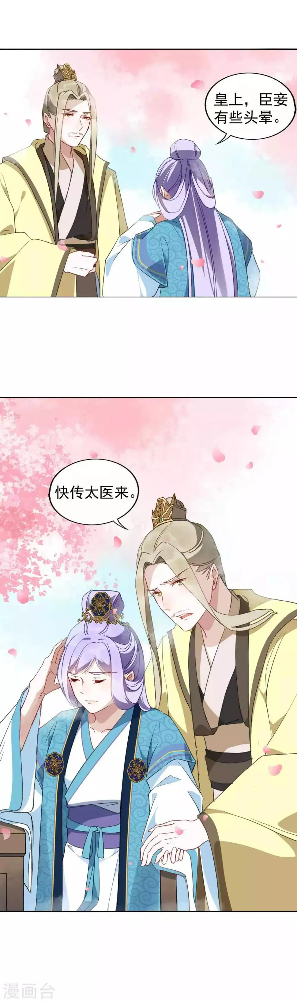 第22话 赤阳 第12页