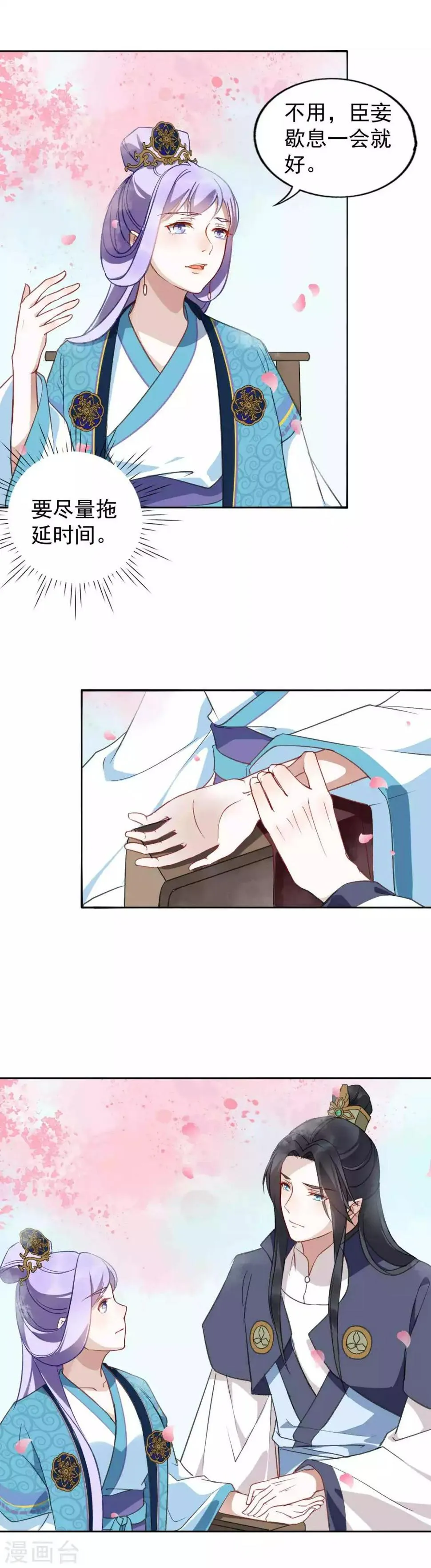 第22话 赤阳 第13页