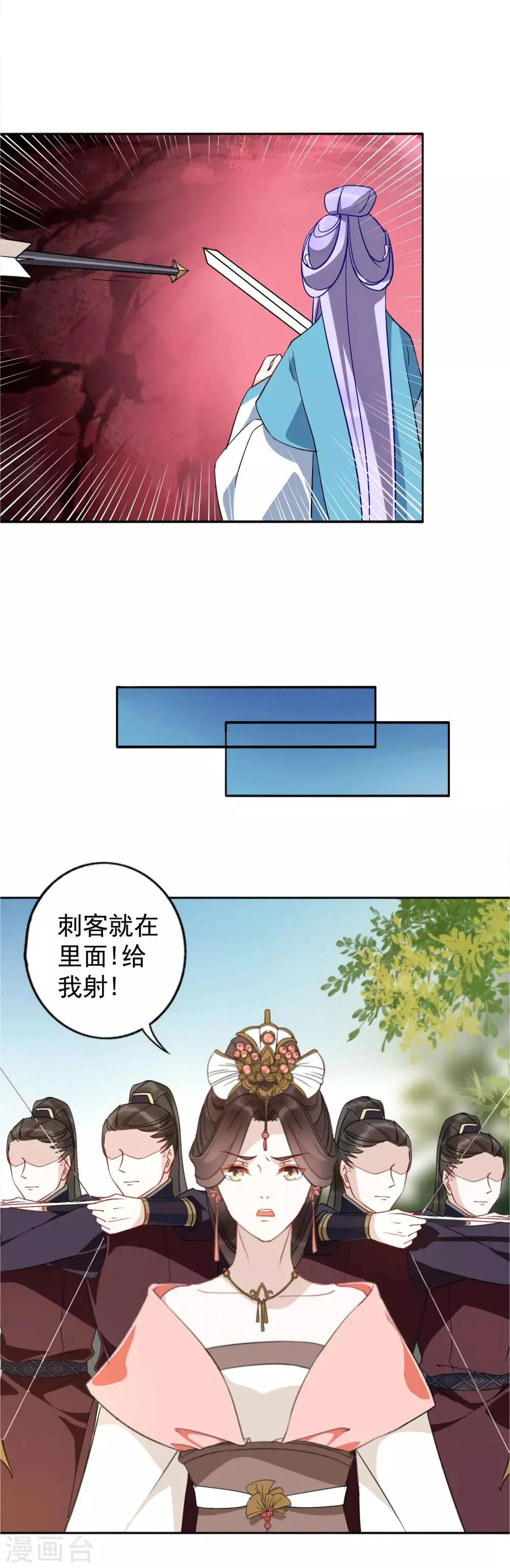 第24话 是夫妻就要互相坑 第7页