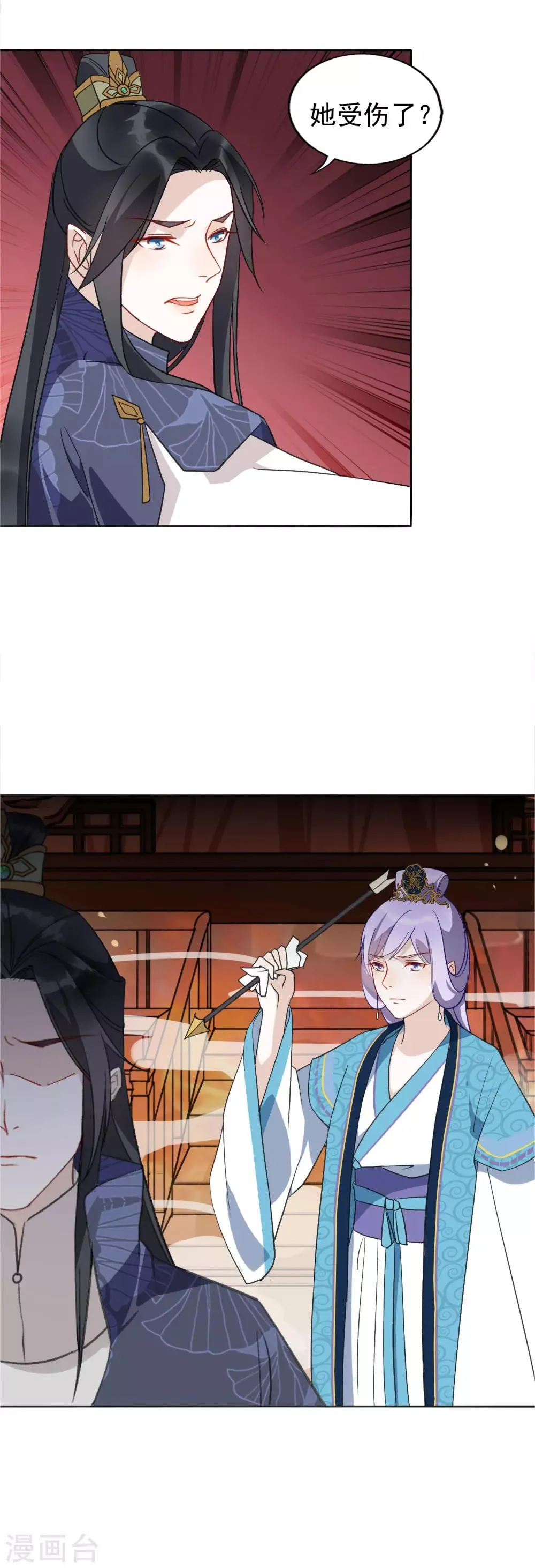 第24话 是夫妻就要互相坑 第15页