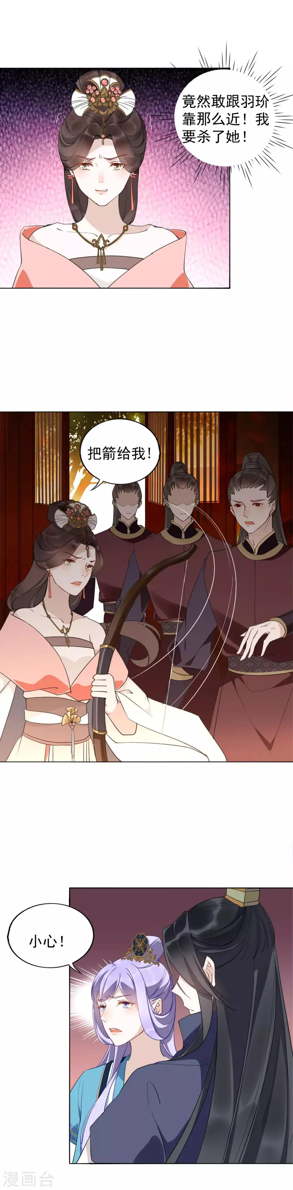 第25话 相爱相杀的两人 第4页