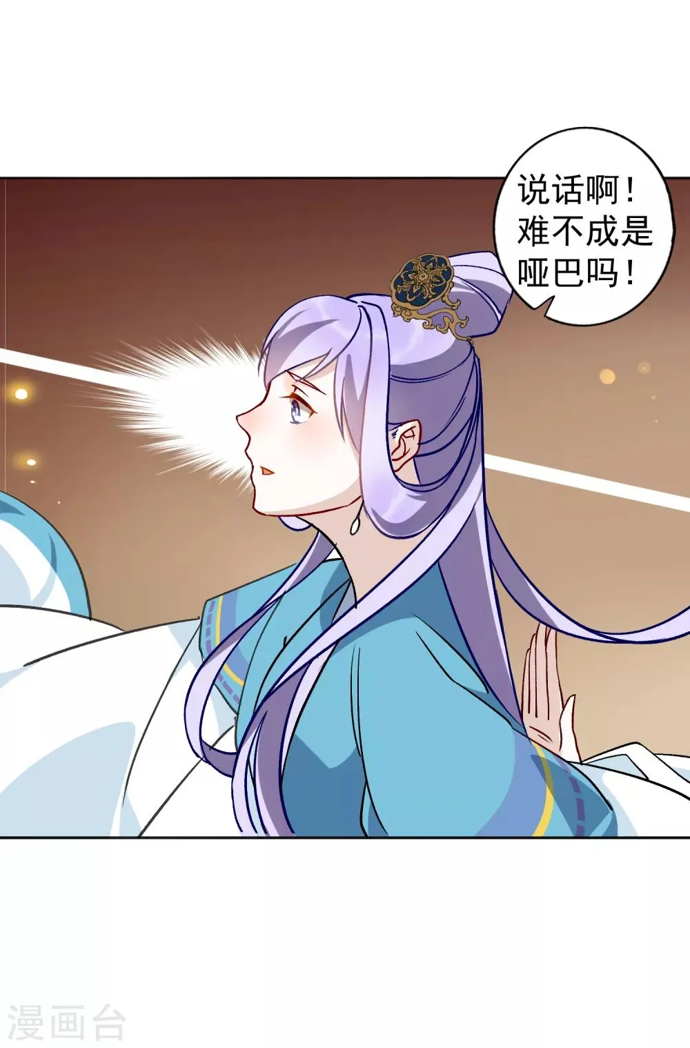 第25话 相爱相杀的两人 第16页