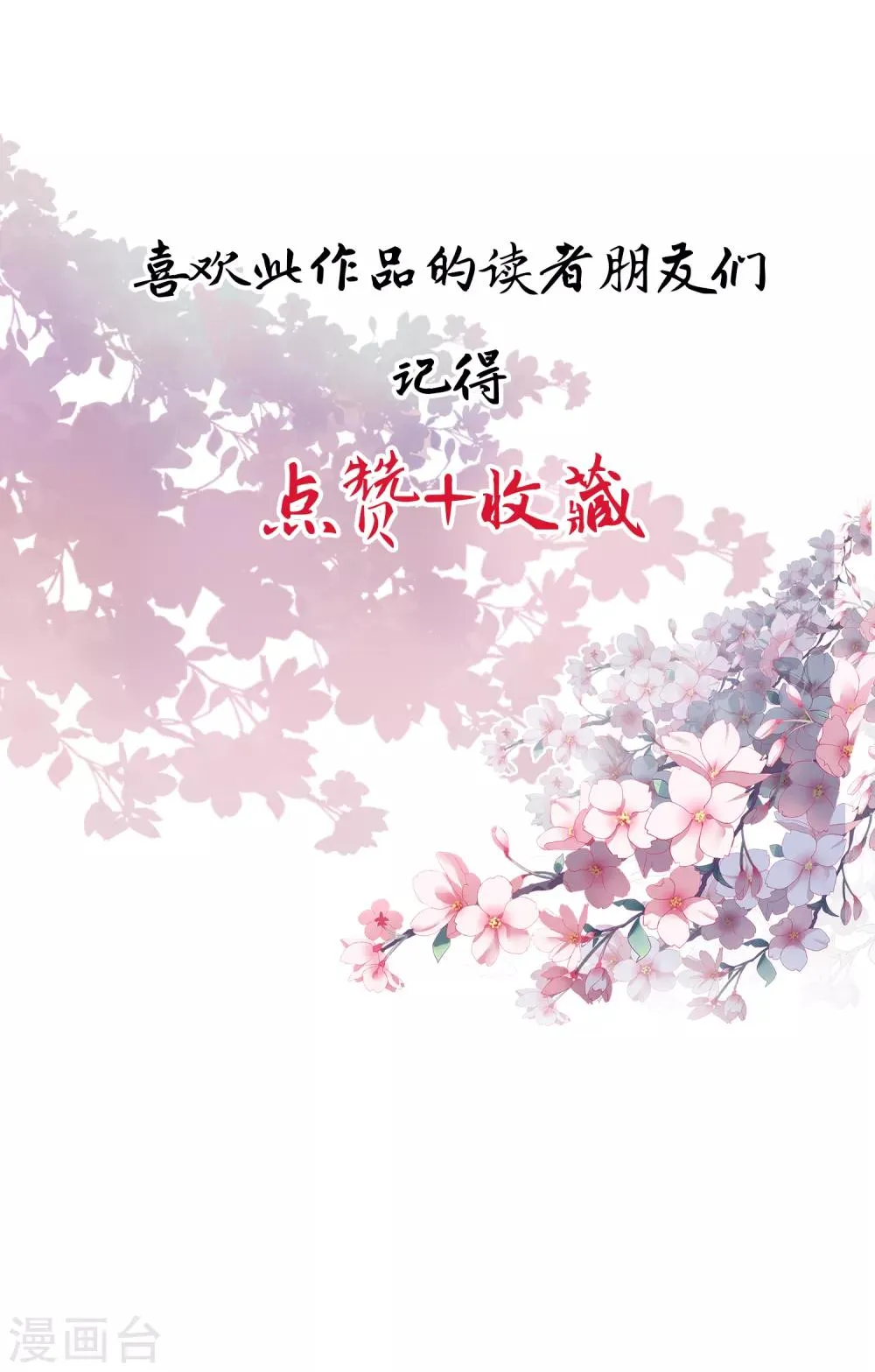 第25话 相爱相杀的两人 第17页