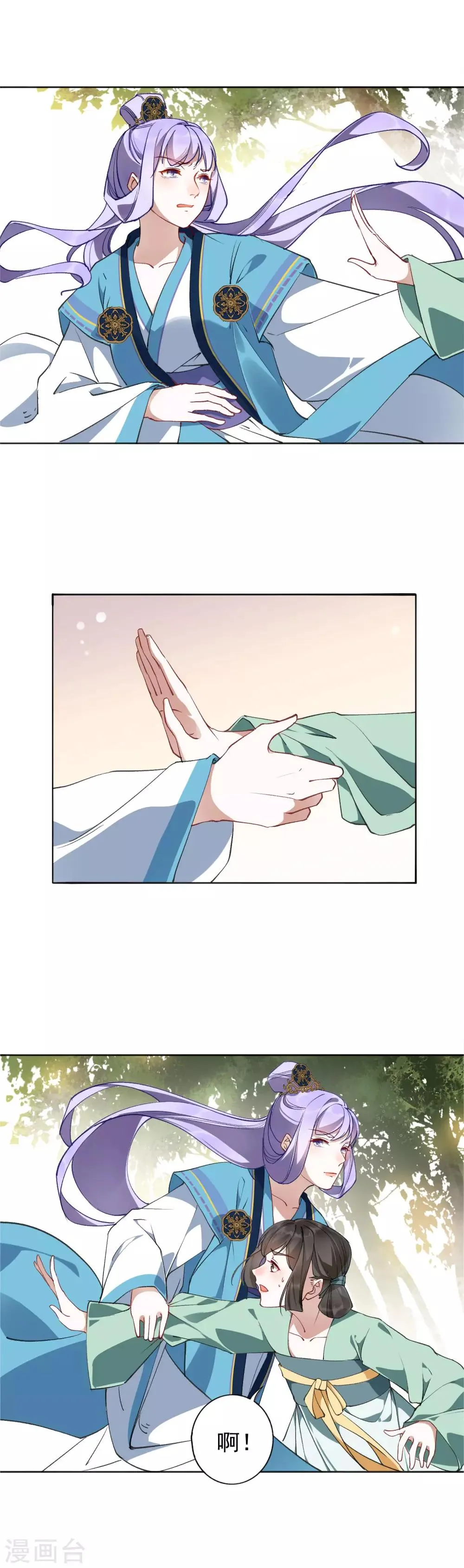 第26话 心痛的感觉 第2页